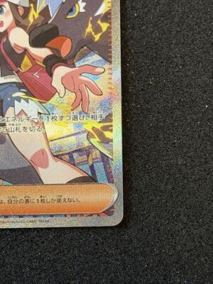 Hilda SAR SR Set 166 173/086 sv11W White Flare Pokemon Card