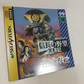 Nobunaga's Ambition: Tenshoki for Sega Saturn with Power-Up Kit Used, no case