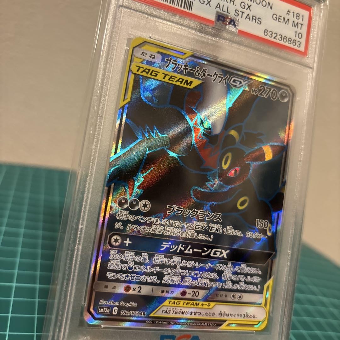 (25-01-003)【PSA10】ダークライ Holo023 CP5 25-01-003)【PSA10】ダークライ Holo023 CP5