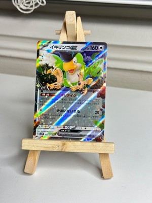 Squawkabilly ex RR 065/071 SV2P Snow Hazard Pokemon Japanese NM+