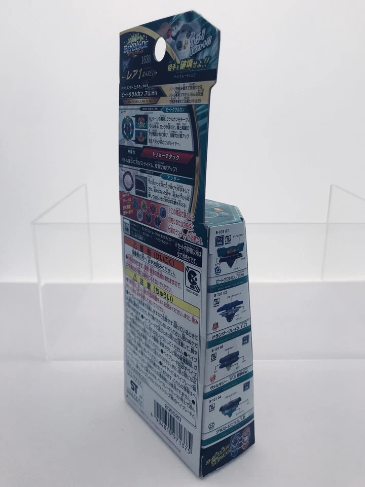 Takara Tomy Beyblade God Layer System B-101 Random Booster Vol.9 MISB Sealed - Image 4 of 4