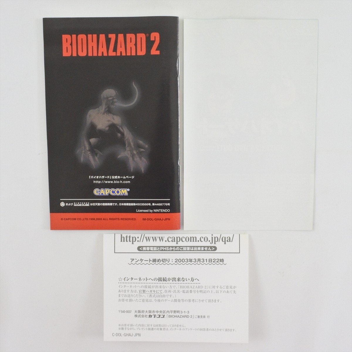 BIOHAZARD 2 / バイオハザード 2 [GC] Buy BioHazard 2 for GAMECUBE | retroplace