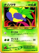 ODDISH NO. 043 Common Neo Genesis Pokemon Japanese Lightly Played