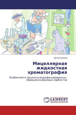 Artem Kulikow | Micellqrnaq zhidkostnaq hromatografiq | Taschenbuch | Russisch