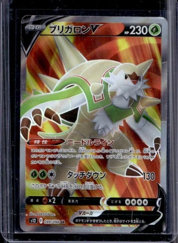 2022 Pokemon Paradigm Trigger Japanese Chesnaught V Full Art #099/098