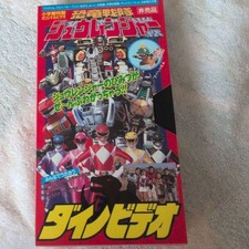 Zyuranger Dino Video VHS, Shogakukan Original