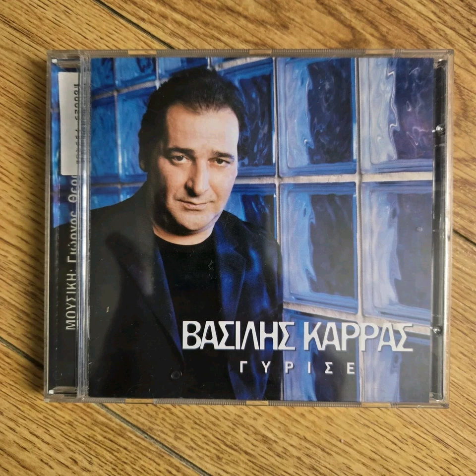 EXTREMELY RARE: Βασίλης Καρράς : Γύρισε [GREEK IMPORT] (CD Minos 2001) Laïk FOLK - Image 2 of 4