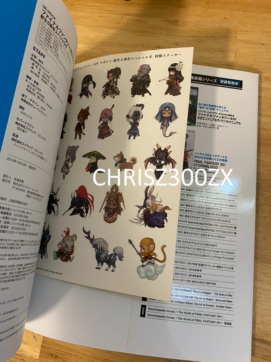Final Fantasy XIV Official Magazine 5th Anniversary Reboot