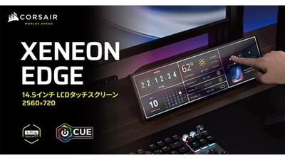 Corsair XENEON EDGE 14.5