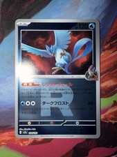 Click to enlarge Team Rocket's Articuno