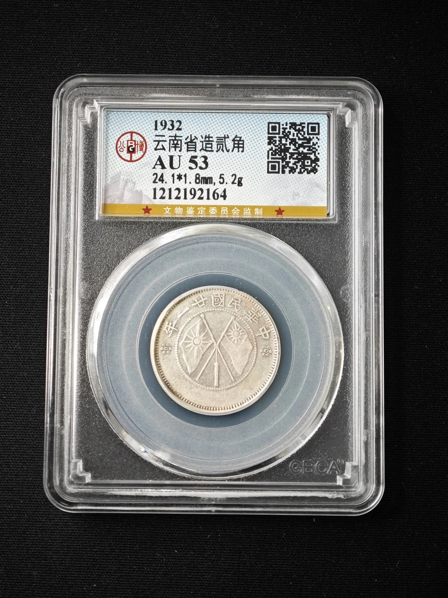 1932年 中国 銀貨 古銭 1932 Year Chinese Coins for sale | eBay