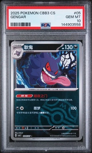 New ListingPSA 10 GEM MINT Gengar 0305/07 Master Ball Holo Gem Pack Vol. 3 CBB3C