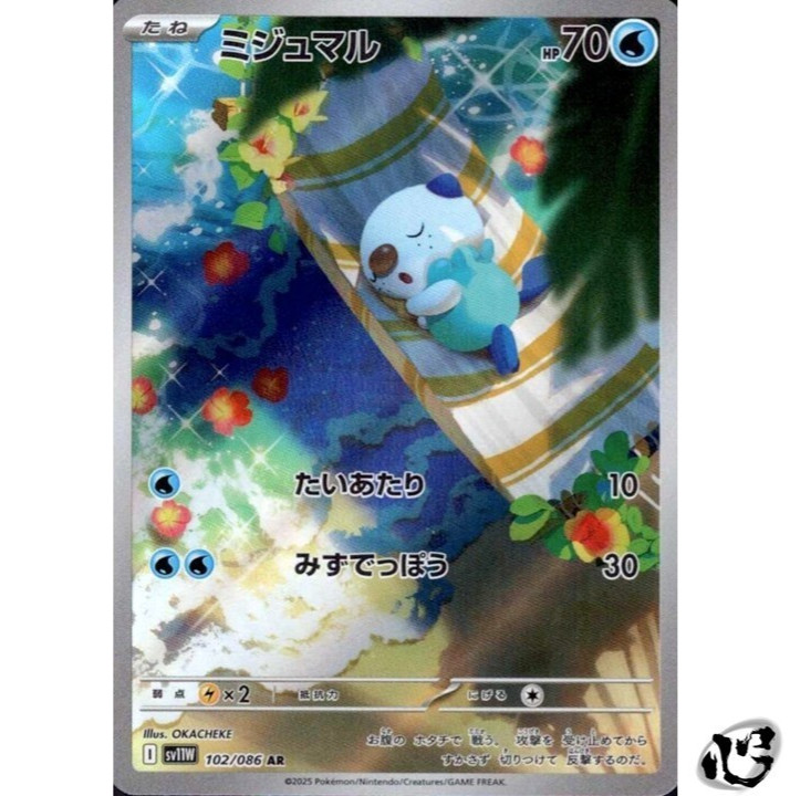 Oshawott AR 102/086 White Flare SV11W Pokemon Card Japanese Scarlet & Violet