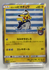 Yokohama Pikachu | eBay Yokohama Pikachu | eBay
