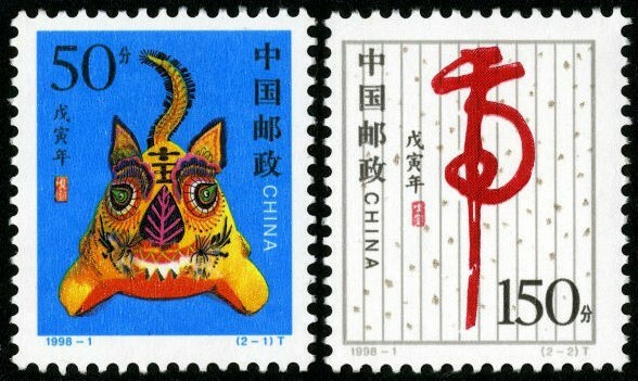 chinese new year 1998