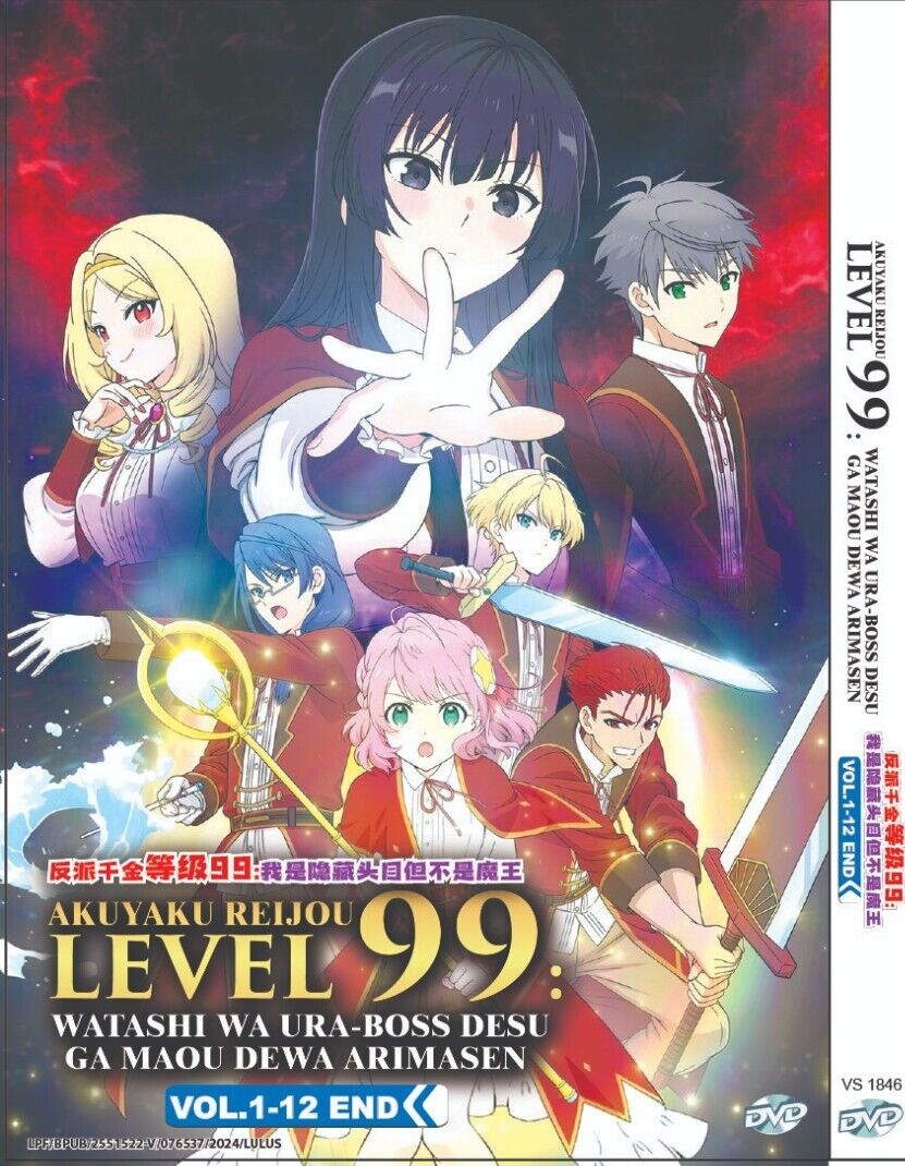 DVD AKUYAKU REIJOU LEVEL 99: WATASHI WA URA-BOSS DESU GA MAOU DEWA
