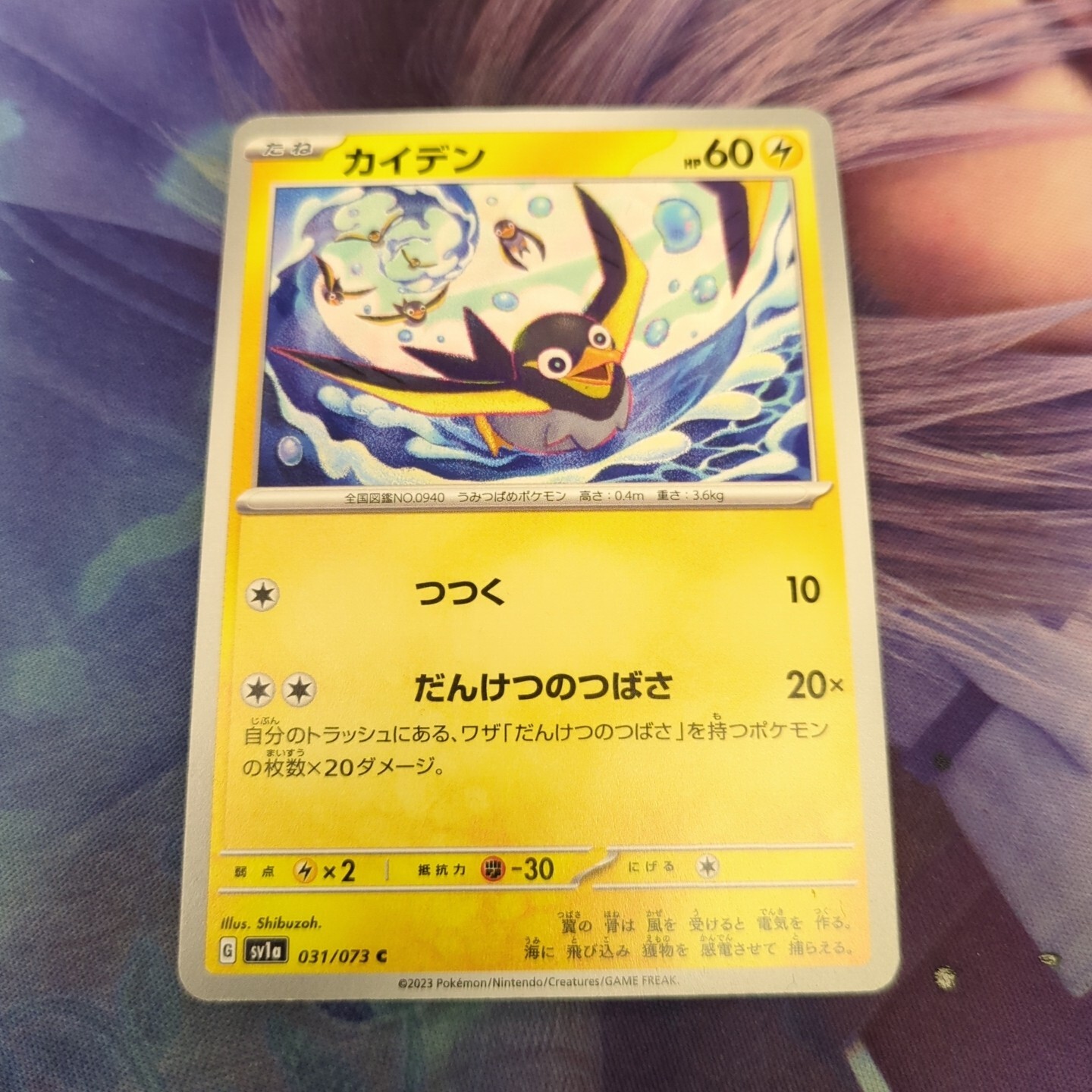 Pokemon Japan SV1a : Triplet Beat Wattrel 031/073