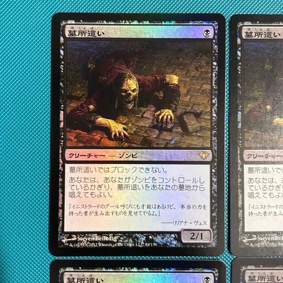 Japanese Foil First Edition Gravecrawler MTG Card Set of 4 - Image 3 of 4