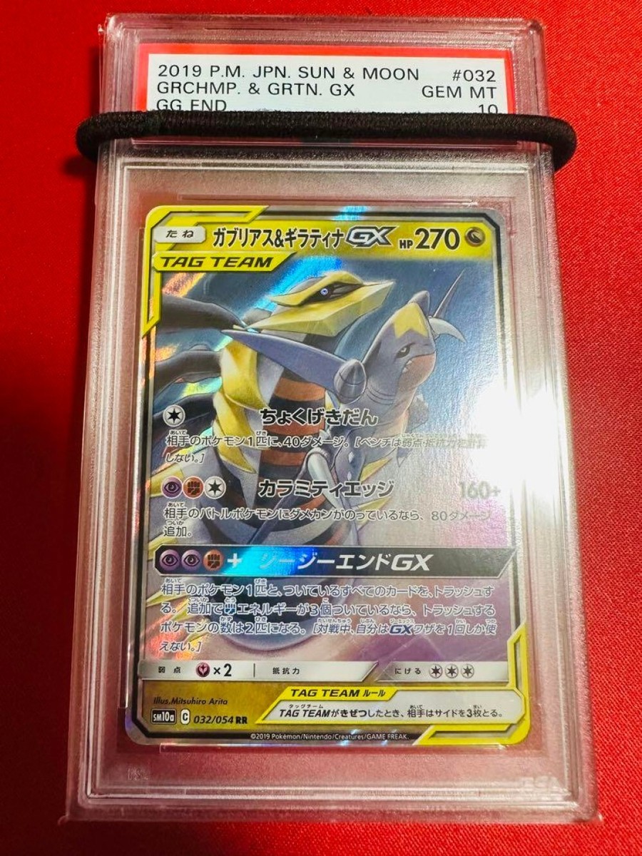 Pokemon Card Japanese Garchomp & Giratina GX RR 032/054 Tag Pokemon Card Japanese Garchomp & Giratina GX RR 032/054 Tag