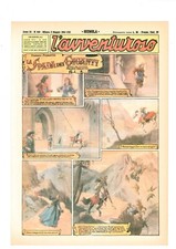 L'AVVENTUROSO N. 449 - 1943 - LA SPADA DEI GIGANTI- NERBINI - ANASTATICA