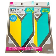 Removable Japanese Beginners Mark For Driving Jdm Sticker Decal 2 Sheets