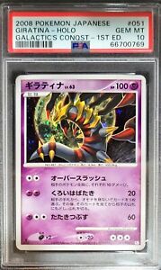 Giratina 2008 Japanese Platinum: Galactic's Conquest #051 Giratina 2008 Japanese Platinum: Galactic's Conquest #051