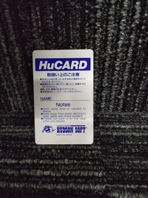 HUDSON Soldier Blade PC Engine Software