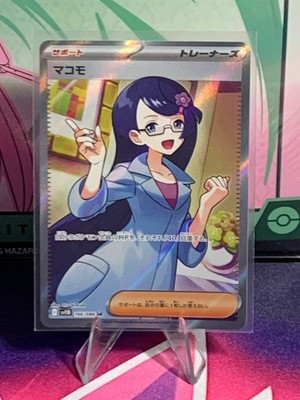 POKEMON TCG - FENCHEL - 166/086 - FULL ART - SECRET RARE - BLACK BOLT - JAPANISCH 