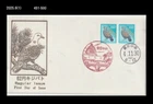 Bird,Wildlife,Nature,,wild pigeon,Definitive Stamp,Japan 1993 FDC,Cover