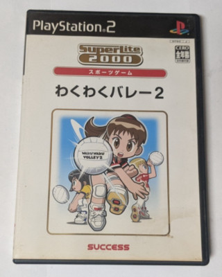 Vol. 18: Waku Waku Volley 2 [Sony PlayStation 2 - SLPM-62481] Japanese