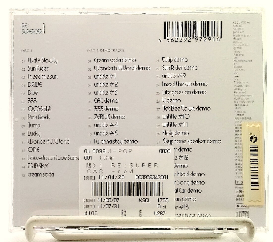 Re:Supercar 1 ~Redesigned By Nakamura Koji~ [2CDs] Supercar/Koji