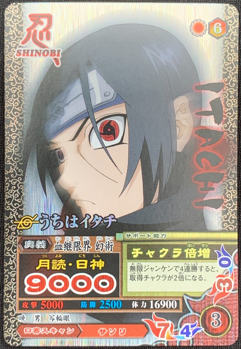 naruto ナルト itachi イタチ psa10 naruto ナルト itachi イタチ psa10