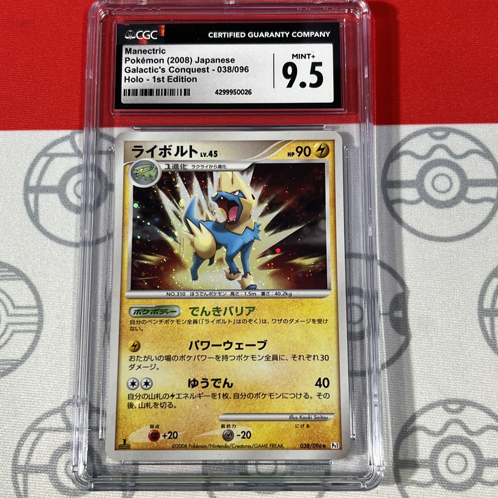 CGC 9.5 Manectric 1st Ed Holo 2008 Japanese Galactic's Conquest 038/096 PSA 0026