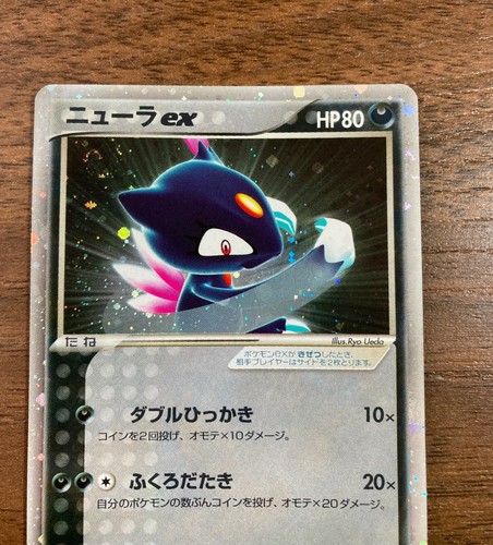 Sneasel ex 1st ADV EX Ruby & Sapphire 046/055 Holo 2003 Ex Pokemon Card Japan - Picture 3 of 6
