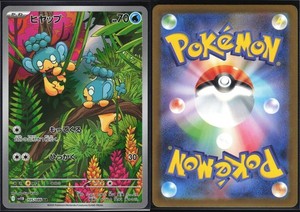 PANPOUR 105/086 SV11B BLACK BOLT POKEMON JAPANESE ART RARE NM