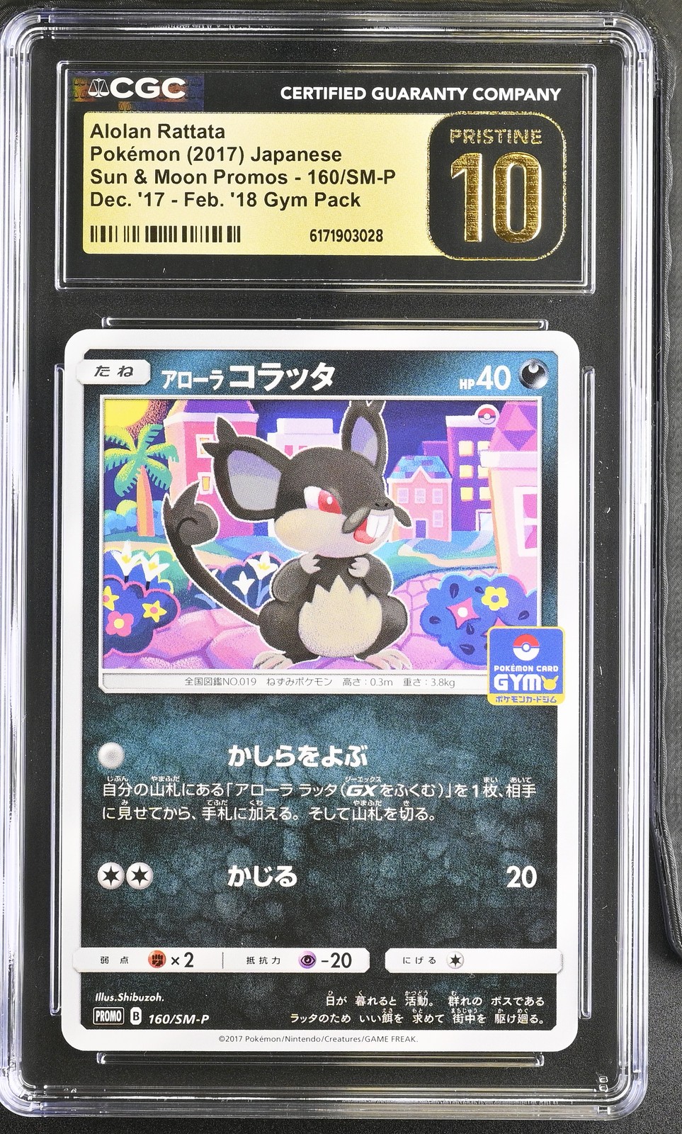 ALOLAN RATTATA 160/SM-P DEC. '17 - FEB. '18 GYM PACK POKEMON CGC 10 PRISTINE