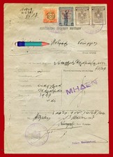 67333 Argostoli Kefalonia Greece 1947. Legal document (&Pi;&Omicron;&Iota;&Nu;.&Mu;&Eta;&Tau;&Rho;&Omega;&Omicron;) 4 revenues