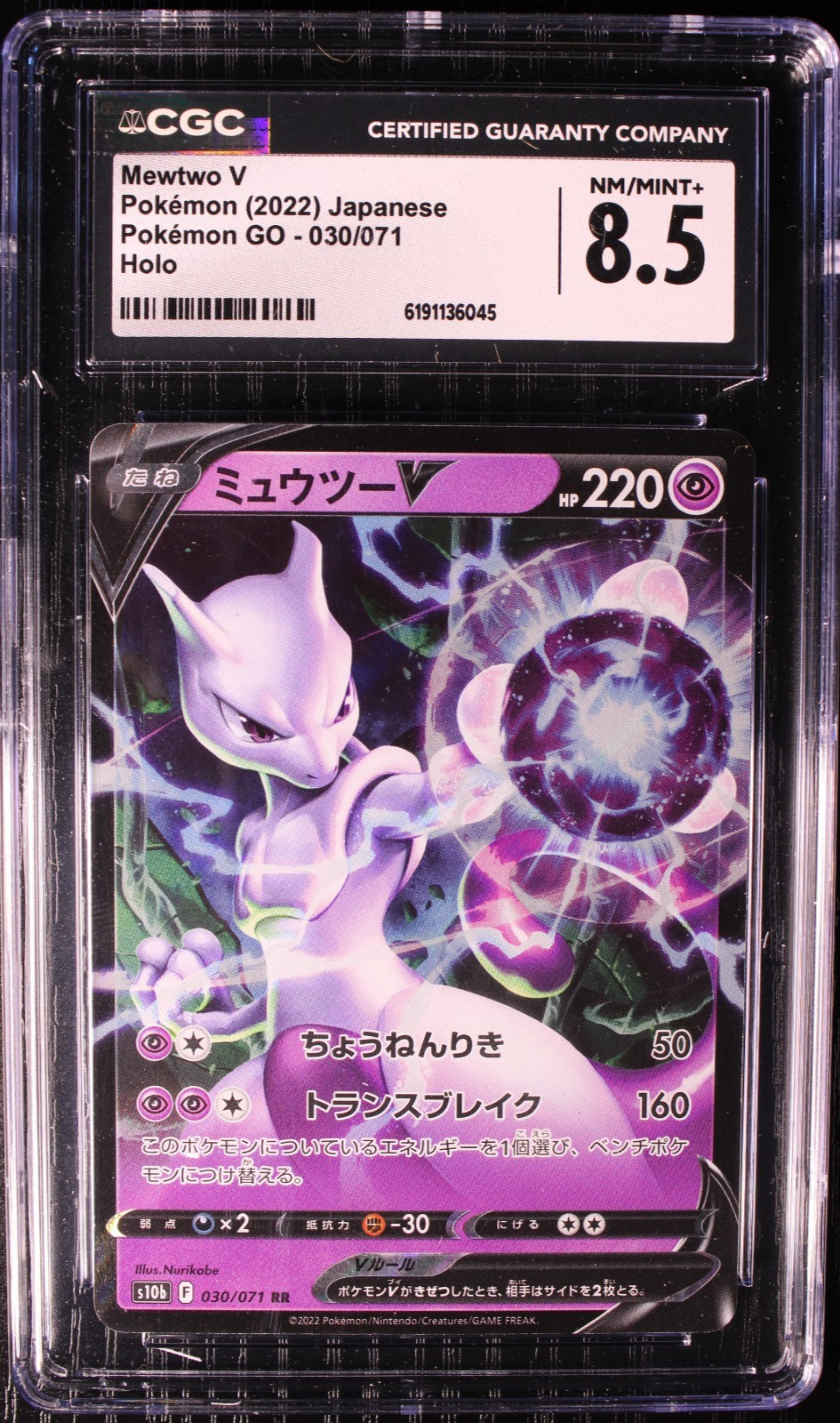 2022 Pokémon GO Mewtwo V 030/071 Japanese Holo CGC NM/Mint+ 8.5