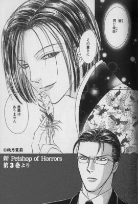 New PET SHOP OF HORRORS vol. 1-12 Complete Set Japanese Language