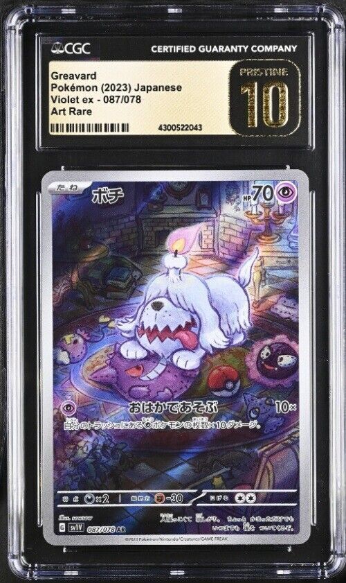 CGC 10 PRISTINE Japanese Pokemon 2023 Greavard 087/078 AR CGC 10 PRISTINE Japanese Pokemon 2023 Greavard 087/078 AR