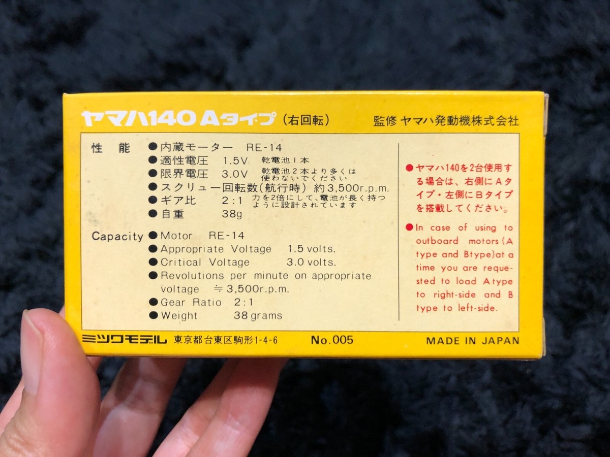 マレット№6 YAMAHA FH30 / ６本（３組) 　未使用品 Yamaha Outboards – Rudy Marine