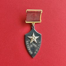 Unidentified Soviet Veteran Of Labor Medal - Enterprise Level Award 1980 s
