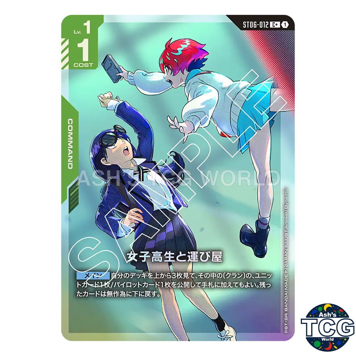 Schoolgirl and Smuggler C+ ST06-012 Clan Unity Bonus Pack Gundam Card Game Japan