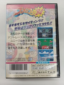 Namco Famicom Software Famista '94