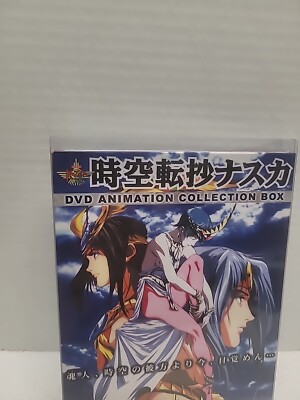 Nazca Those Who Awaken DVD Animation Collection Japanese Anime 3