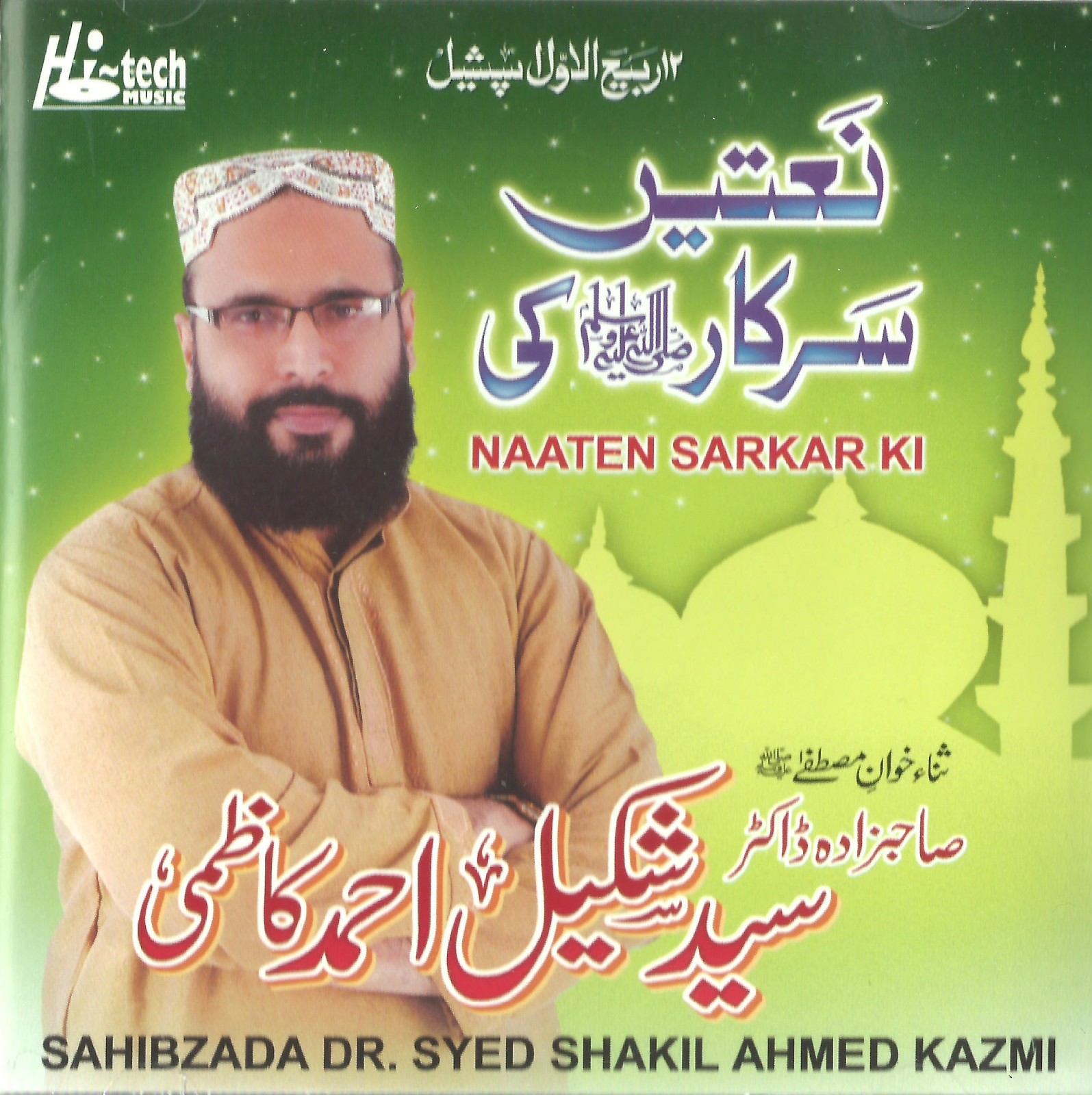 SAHIBZARA DR. SYED SHAKIL AHMED KAZMI - NAATEN SARKAR KI - NEW NAAT CD