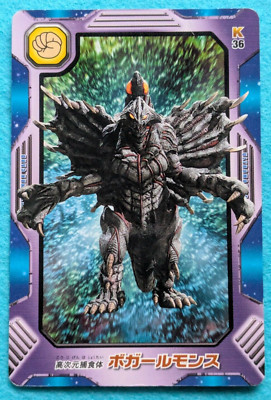 BOGAR MONS ULTRAMAN MEVIUS ULTRAMAN CARD TSUBURAYA PRO K36 Japanese HERO TCG