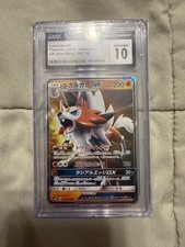 Lycanroc GX 061/150 Sm8b: GX Ultra Shiny Holo (Japanese)