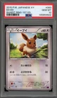 Pokemon Eevee XY Bandit Ring 1st Edition Japanese #063 PSA 10 Gem Mint
