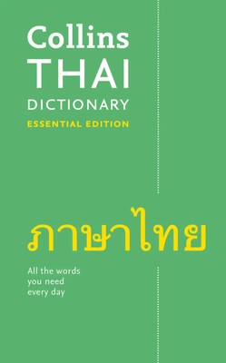 Thai Essential Dictionary | All the Words You Need, Every Day | Dictionaries